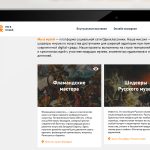 Одноклассники собрали на своей платформе новые онлайн-экскурсии из закрывшихся на карантин музеев