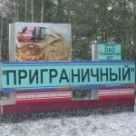 Граница с Россией: взять под контроль