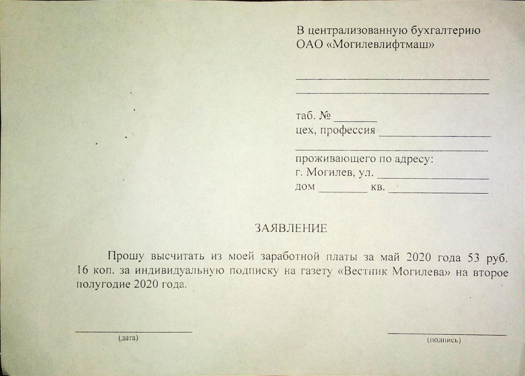 Як магілёўцы «просяць», каб у іх адабралі грошы на дзяржСМІ і дабрачыннасць (ФОТА)