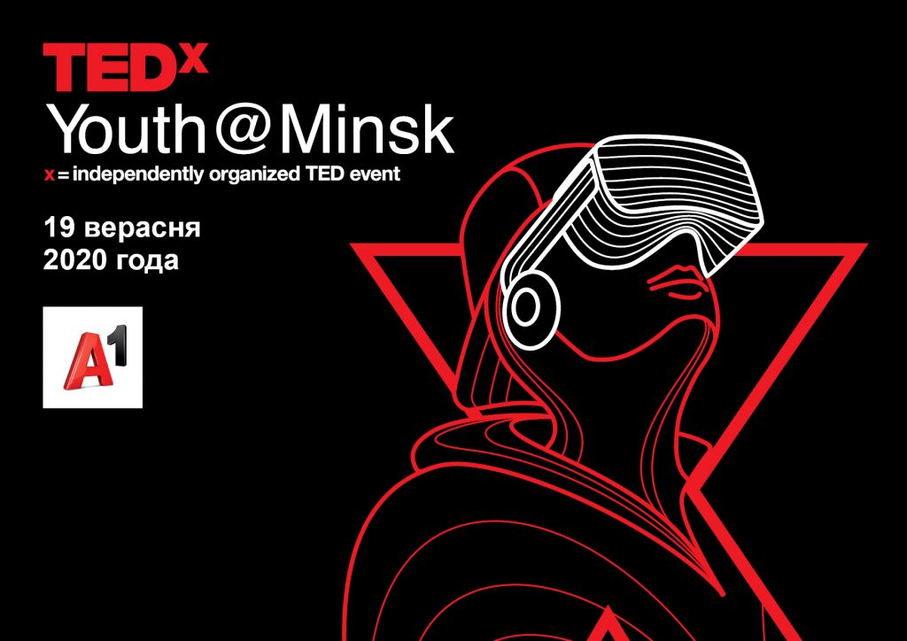 Канферэнцыя для моладзі TEDxYouth@Minsk адбудзецца ў верасні – рэгістрацыя пачалася