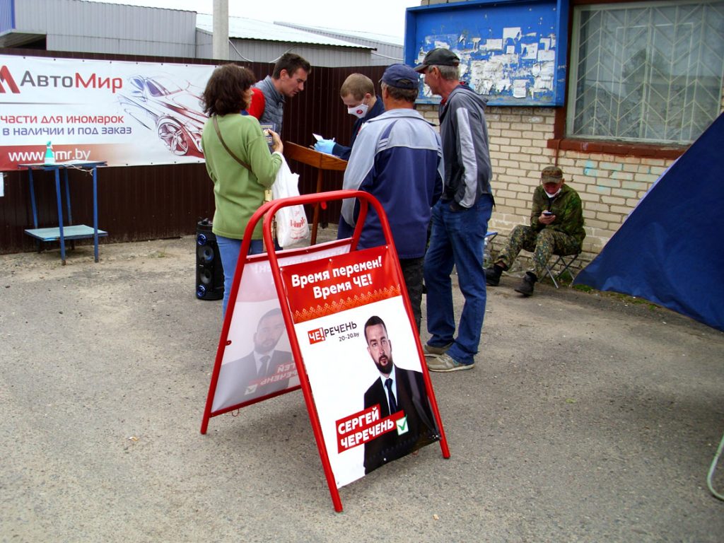 Пикеты в поддержку выдвижения Сергея Черечня в Климовичах