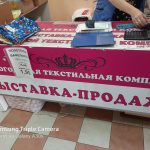 Вологодская текстильная компания организовала распродажу в Шклове