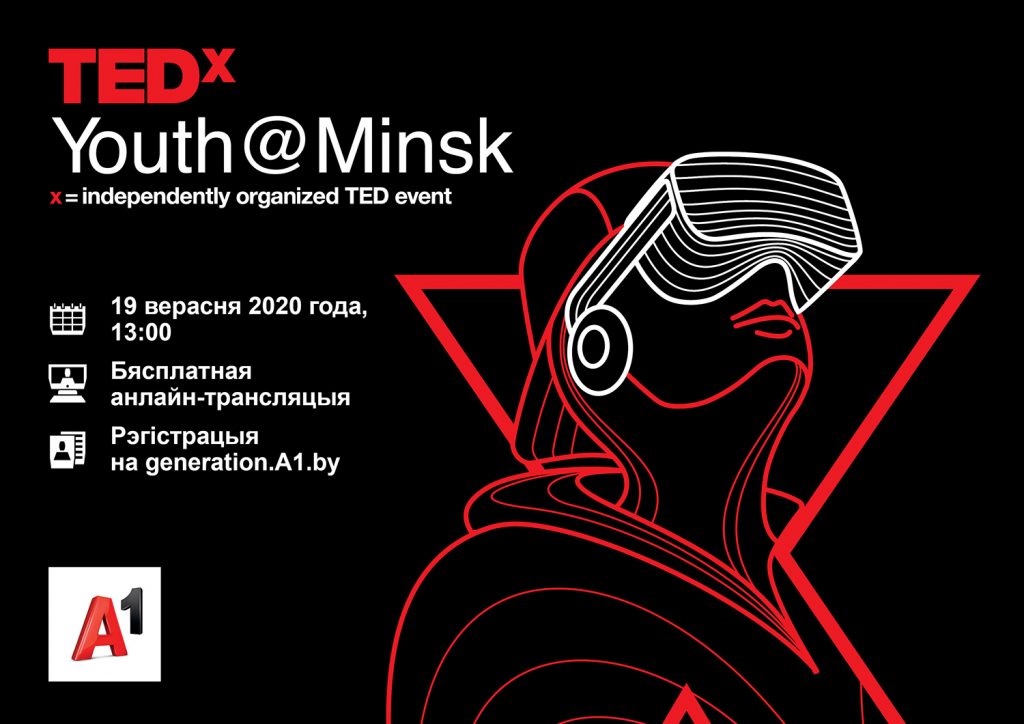 Беларускамоўная канферэнцыя TEDxYouth@Minsk пройдзе 19 верасня ў анлайн-фармаце на відэасэрвісе VOKA