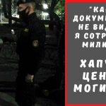 Жёсткий хапун в центре Могилёва 26 октября (Видео)