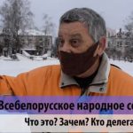 Бобруйчане – о ВНС: «Где средняя зарплата в 1000 долларов?» (Видео)