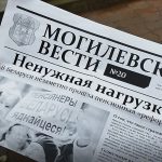 Очередной суд по делу самиздатовской газеты “Могилевские вести” проходит в Могилеве