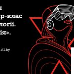 Тэхналогіі і экалогія: каардынатар арт-фестывалю SPRAVA і сузаснавальнік IT-кампаніі правядуць бясплатны майстар-клас для старшакласнікаў