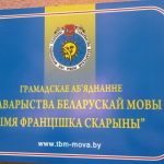 Не знікла за стагоддзі – будзе жыць у вяках