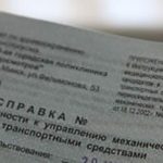 В Беларуси милиция получит доступ к сведениям о выданных водительских медицинских справках