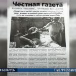 Жителю Бобруйска не удалось добиться отмены штрафа за распространение самиздата