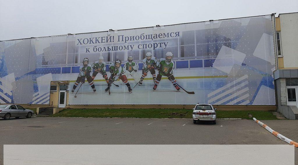 В Шклове – новый баннер внушительных размеров