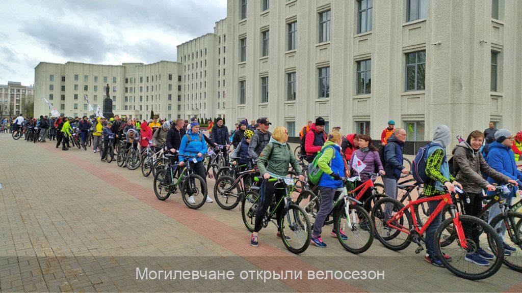 Могилевчане открыли велосезон. Фото