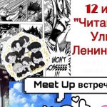 Очередная Meet Up встреча молодежи пройдёт в Могилёве