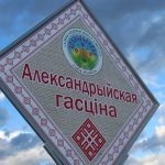 Программа республиканского праздника «Купалье» («Александрия собирает друзей»)