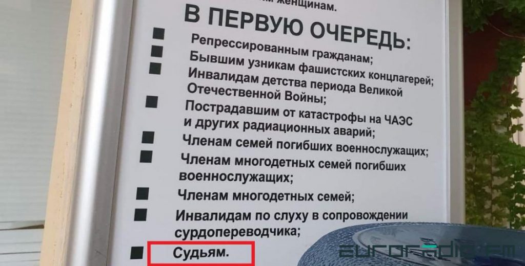 В Беларуси судей приравняли к инвалидам: в поликлинике их принимают в первую очередь