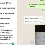 Бобруйчанин хотел купить права через инстаграм