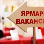 Электронная ярмарка вакансий для безработных женщин пройдет в Могилеве 19 октября