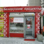 В Могилеве появляются проблемы с основными продуктами питания